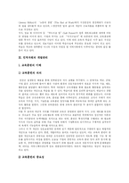 [인적자원개발(HRD)과 인적자원관리(HRM)] 인적자원개발(HRD)과 인적자원관리(HRM) 심층 분석(사례)-4