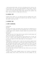 [인적자원개발(HRD)과 인적자원관리(HRM)] 인적자원개발(HRD)과 인적자원관리(HRM) 심층 분석(사례)-5