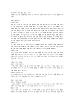 [인적자원개발(HRD)과 인적자원관리(HRM)] 인적자원개발(HRD)과 인적자원관리(HRM) 심층 분석(사례)-6