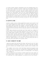 [차별과 평등] 차별과 평등 분석-10