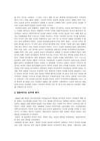 [차별과 평등] 차별과 평등 분석-12