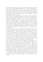 [차별과 평등] 차별과 평등 분석-14
