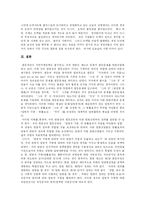 [차별과 평등] 차별과 평등 분석-15