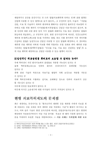 [특허] 왜 의료발명은 특허가 되지 않는가?-4