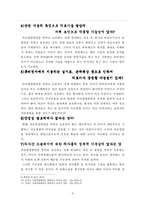 [특허] 왜 의료발명은 특허가 되지 않는가?-7