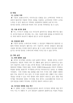 [마케팅] Heelys(힐리스)의 마케팅분석-4