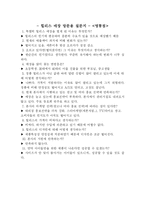 [마케팅] Heelys(힐리스)의 마케팅분석-13