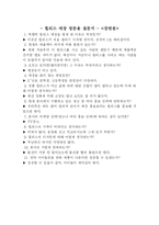[마케팅] Heelys(힐리스)의 마케팅분석-14