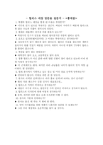 [마케팅] Heelys(힐리스)의 마케팅분석-15