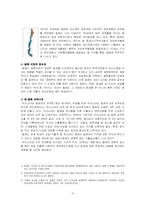 [경제학,국제통상,무역학] 한.칠레 FTA-3