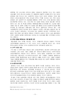 [경제학,국제통상,무역학] 한.칠레 FTA-10