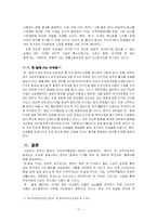 [경제학,국제통상,무역학] 한.칠레 FTA-11