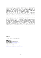 [경제학,국제통상,무역학] 한.칠레 FTA-12