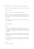 [무역협상] 라오스의 대외관계-5