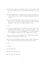 [무역협상] 라오스의 대외관계-6
