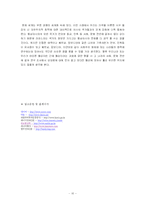 [무역협상] 라오스의 대외관계-10