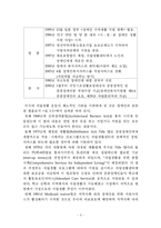[사회복지] 미국과 일본의 중증장애인 지원체계-3
