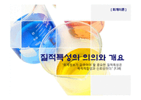 [회계학 회계이론] 회계정보의 질적특성-3
