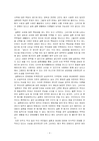 혼전동거에 대한 고찰-8