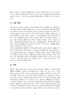 혼전동거에 대한 고찰-10