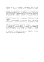 [졸업] 방화범죄의 실태 및 예방 대책-3