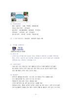 경비업법의 경비업무에 따른 경비업체들 조사-3