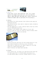 경비업법의 경비업무에 따른 경비업체들 조사-6