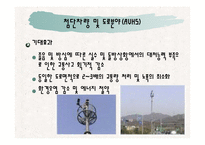 지능형교통시스템(ITS)에 관한 분석(A+파포)-20