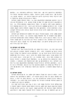 연쇄살인범 정두영 그에 대한 이야기-2