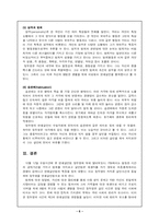 연쇄살인범 정두영 그에 대한 이야기-6