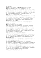 [경영] 빌게이츠와 워렌버핏 성공을 말하다-3