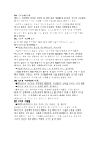 [경영] 빌게이츠와 워렌버핏 성공을 말하다-4