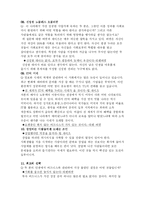 [경영] 빌게이츠와 워렌버핏 성공을 말하다-5