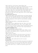 [경영] 빌게이츠와 워렌버핏 성공을 말하다-6