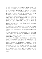 [소비자와 시장] 정글세미나와 위대한 상인을 읽고-3