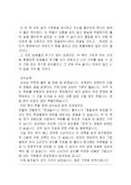 [소비자와 시장] 정글세미나와 위대한 상인을 읽고-4