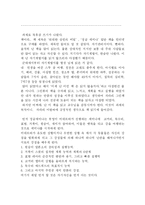 [소비자와 시장] 정글세미나와 위대한 상인을 읽고-5