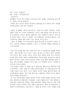 [소비자와 시장] 정글세미나와 위대한 상인을 읽고-7