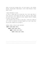 [소비자와 시장] 정글세미나와 위대한 상인을 읽고-8