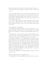 [무역계약론] CIF와 FOB거래조건의 특성과 사례분석-17