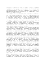 [노동조합] 노동조합의 성격과 조직 분석-4