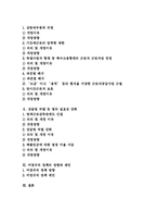 [비정규직] 비정규직의 추이, 실태, 문제점과 법 개정안 및 향후 정책 방향 분석(비정규직 근로자 피해 사례)-2