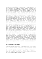 [비정규직] 비정규직의 추이, 실태, 문제점과 법 개정안 및 향후 정책 방향 분석(비정규직 근로자 피해 사례)-5