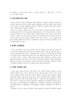 [비정규직] 비정규직의 추이, 실태, 문제점과 법 개정안 및 향후 정책 방향 분석(비정규직 근로자 피해 사례)-8