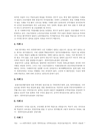 [비정규직] 비정규직의 추이, 실태, 문제점과 법 개정안 및 향후 정책 방향 분석(비정규직 근로자 피해 사례)-12