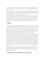 [비정규직] 비정규직의 추이, 실태, 문제점과 법 개정안 및 향후 정책 방향 분석(비정규직 근로자 피해 사례)-14