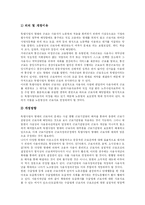 [비정규직] 비정규직의 추이, 실태, 문제점과 법 개정안 및 향후 정책 방향 분석(비정규직 근로자 피해 사례)-15