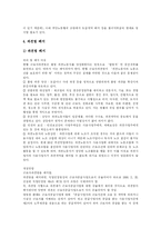 [비정규직] 비정규직의 추이, 실태, 문제점과 법 개정안 및 향후 정책 방향 분석(비정규직 근로자 피해 사례)-16