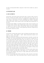 [비정규직] 비정규직의 추이, 실태, 문제점과 법 개정안 및 향후 정책 방향 분석(비정규직 근로자 피해 사례)-18