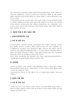[비정규직] 비정규직의 추이, 실태, 문제점과 법 개정안 및 향후 정책 방향 분석(비정규직 근로자 피해 사례)-19